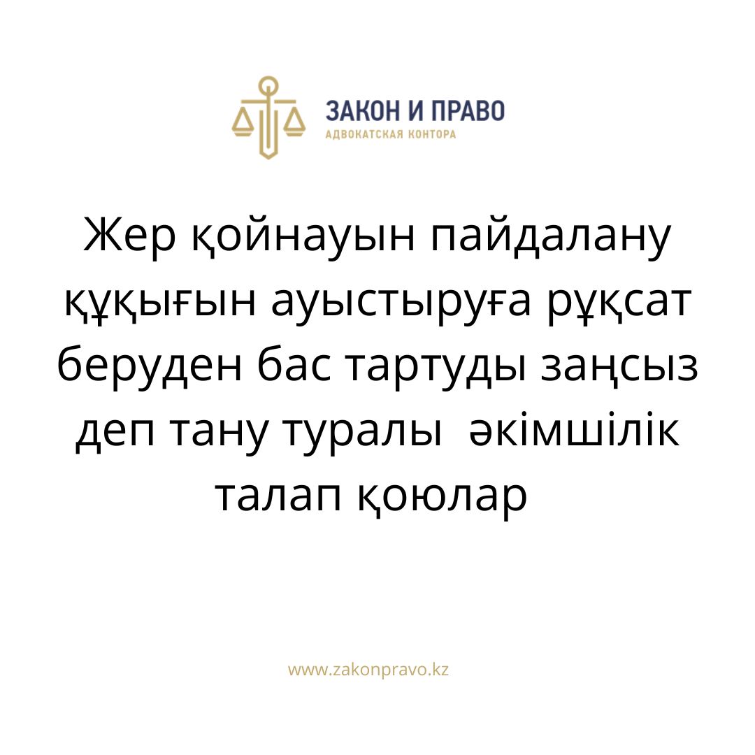АMANAT партиясы және Заң және Құқық адвокаттық кеңсесінің серіктестігі аясында елге тегін заң көмегі көрсетілді